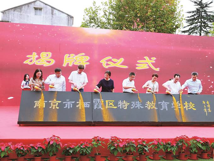 栖霞区特殊儿童教育,南京栖霞区特殊教育学校招聘