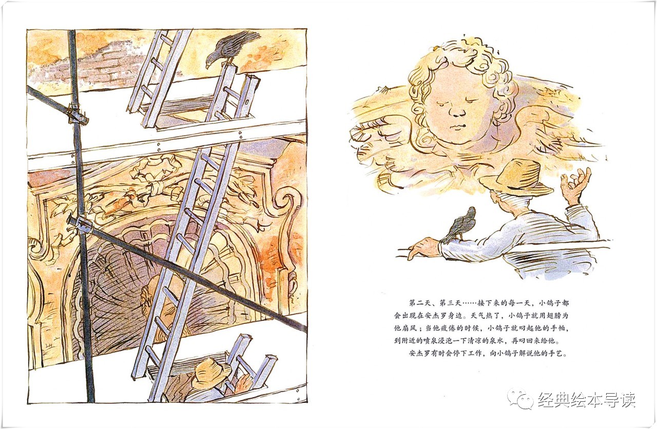 略带辛酸的永恒友谊——《鸽子的天使》导读