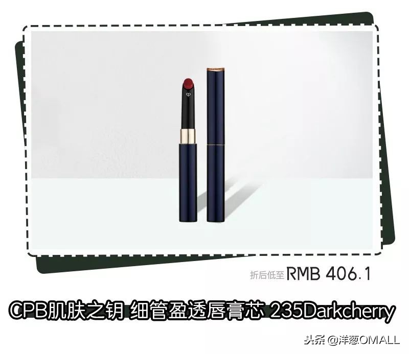 洋葱omall口红正品,洋葱omall正品