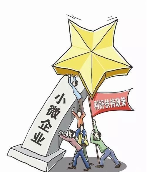 中小企业促进法贯彻落实情况汇报,中小企业政策措施解读