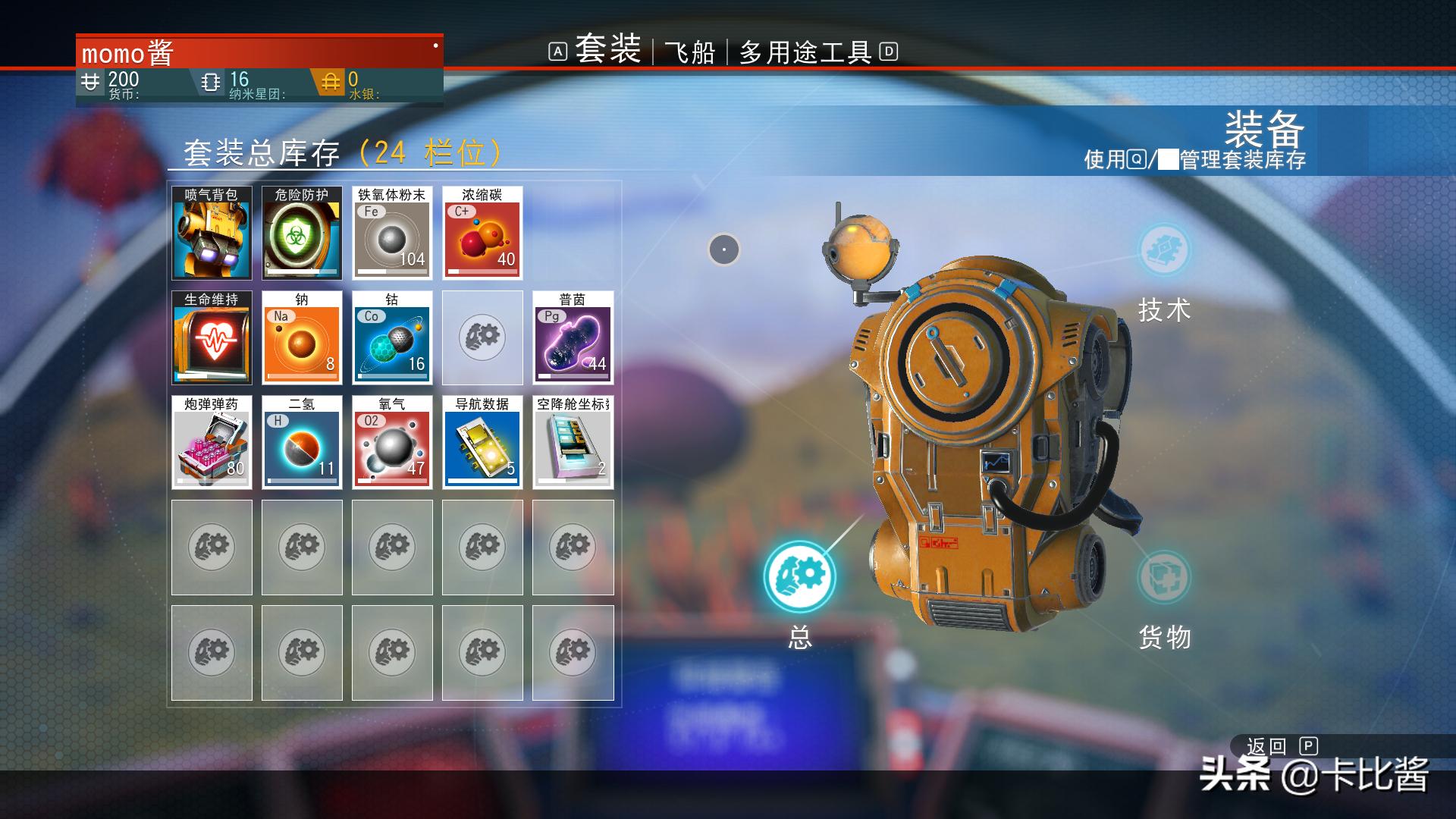 从零基础到毕业，给你最详细的《无人深空》攻略