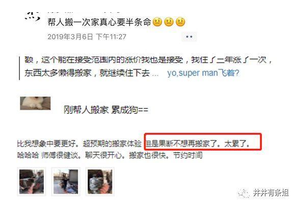 搬家累简直要命,新手搬家最省钱的方法