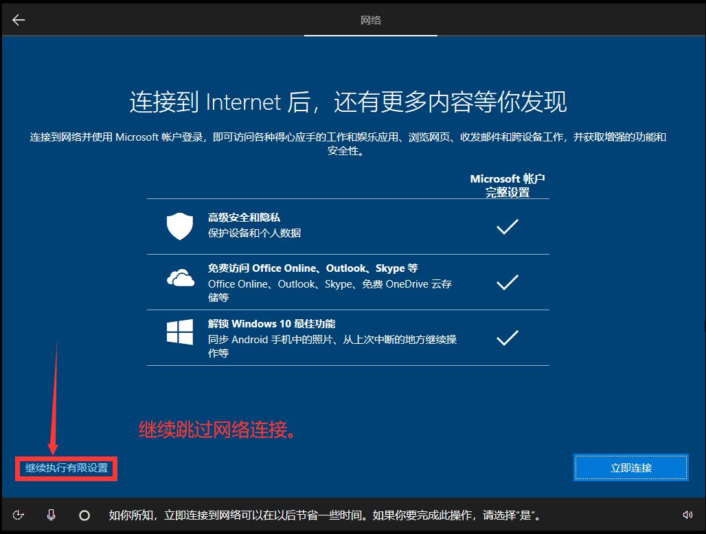 安装官方win10系统详细说明,系统安装win10纯净版不用u盘