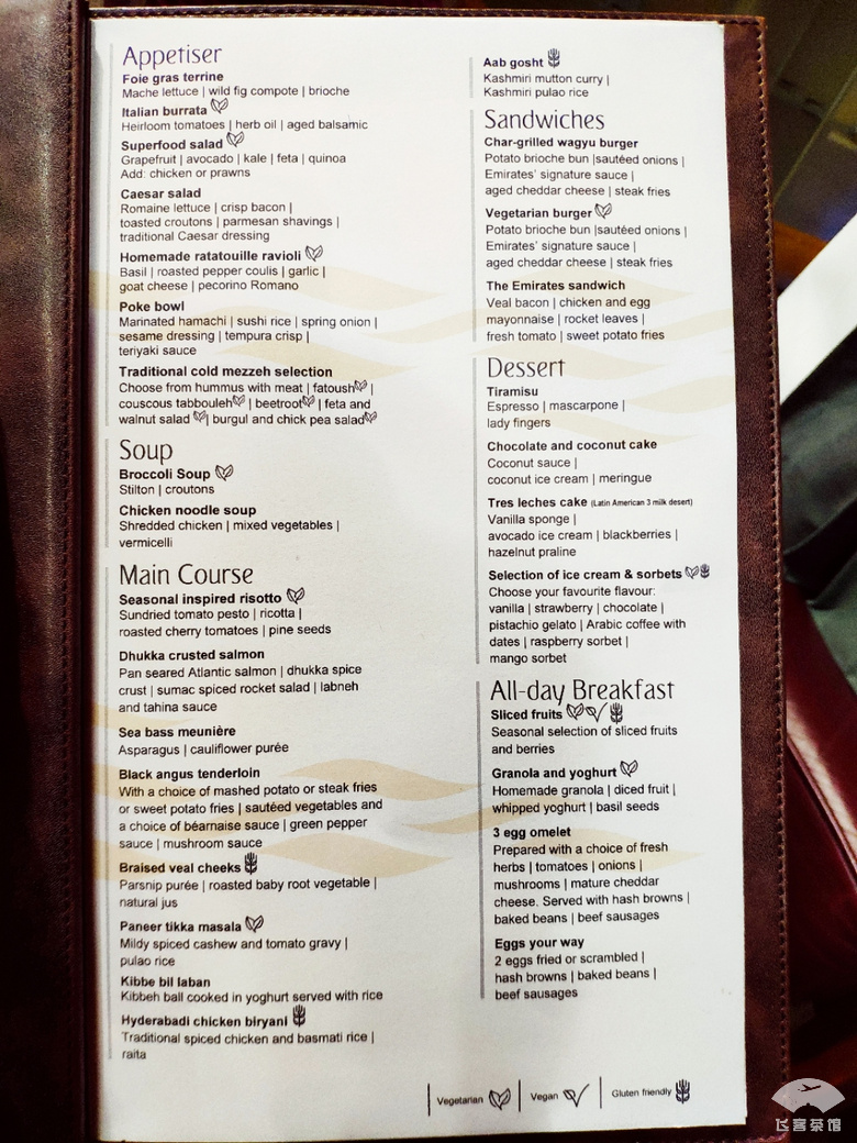 阿联酋航空a380头等舱套房解说 (土豪体验阿联酋航空a380头等舱)