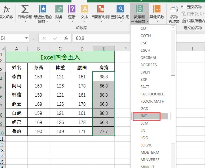 excel表格数字小数点后四舍五入,excel计算公式四舍五入去除小数点