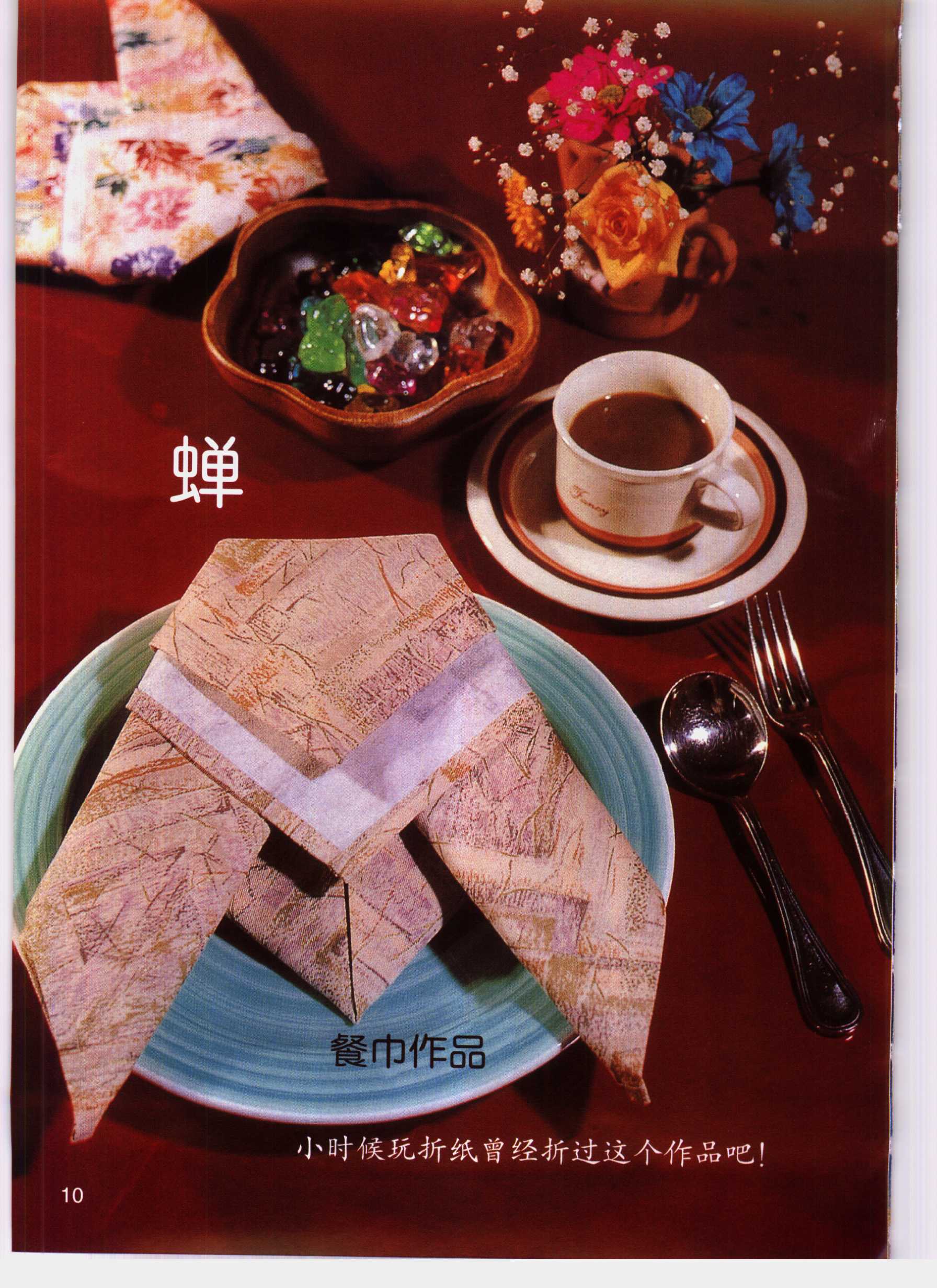 折餐巾怎么折视频,餐巾怎么折纸视频