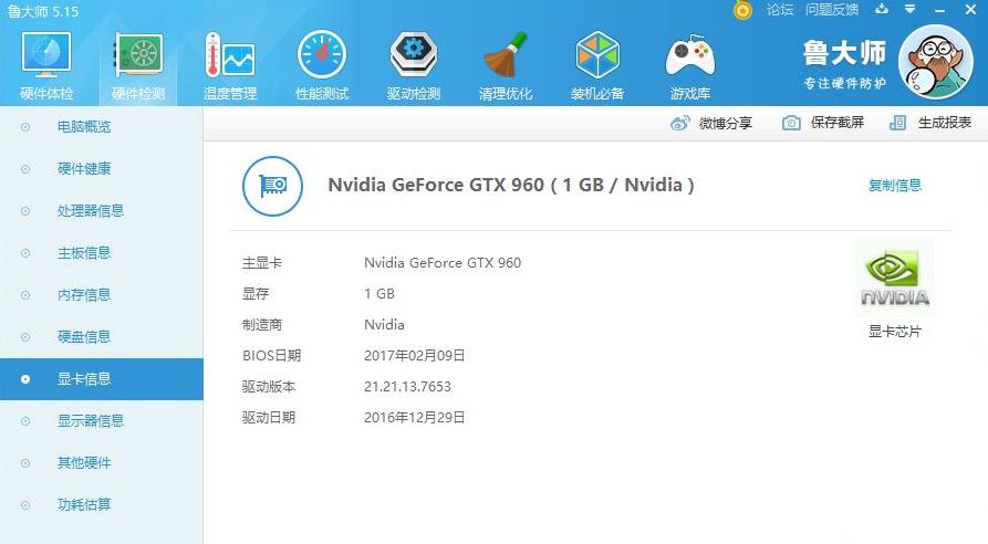 揭秘i7假电脑套路,一千多的i7电脑靠谱吗