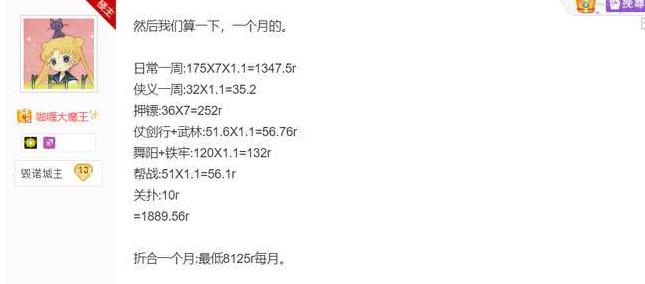 逆水寒手游搬砖一个号挣多少钱,一台电脑在家游戏搬砖推荐