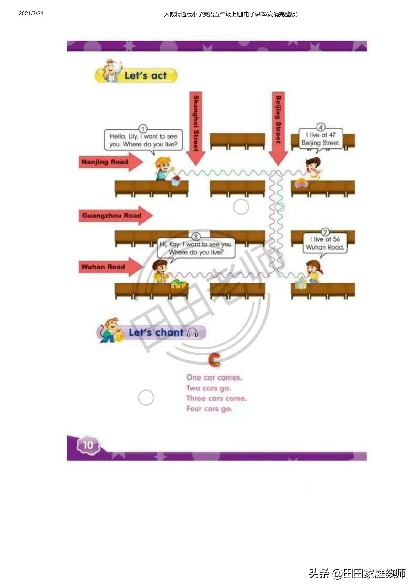 人教版英语五年级下册电子课本pdf,五年级上册joinin英语课本电子版
