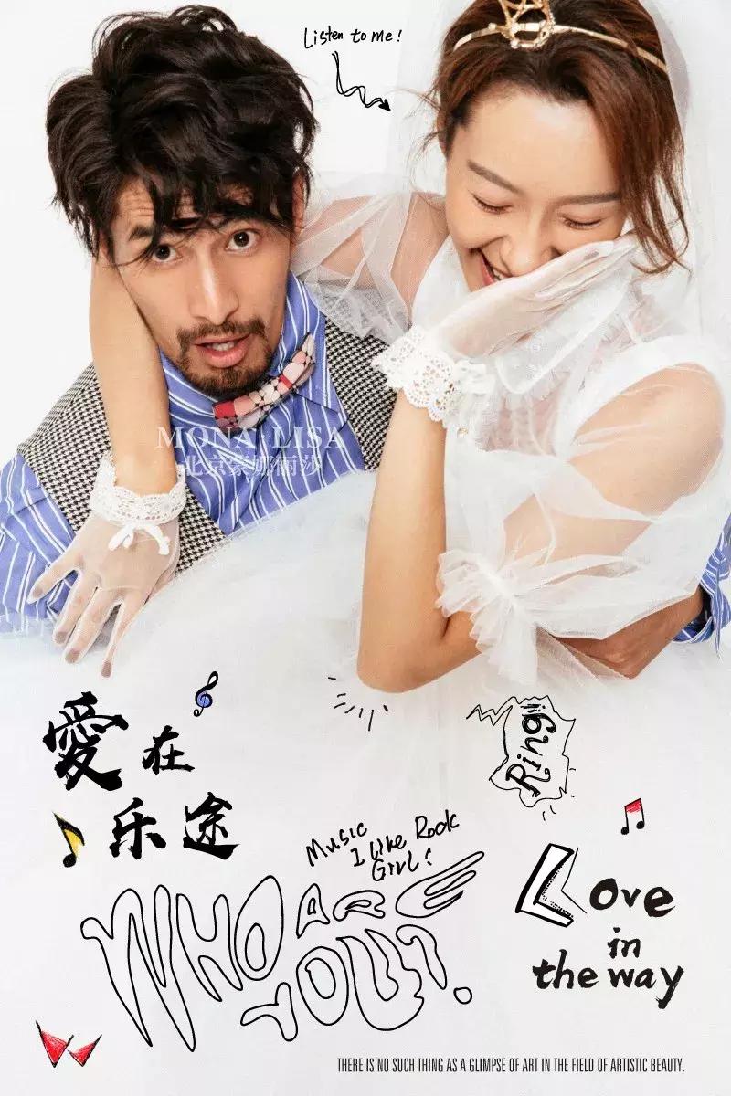 其实婚纱照也可以这样拍个性,好看不腻的婚纱照年轻人必拍风格