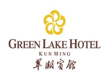 昆明中维翠湖宾馆团购,昆明中维翠湖宾馆