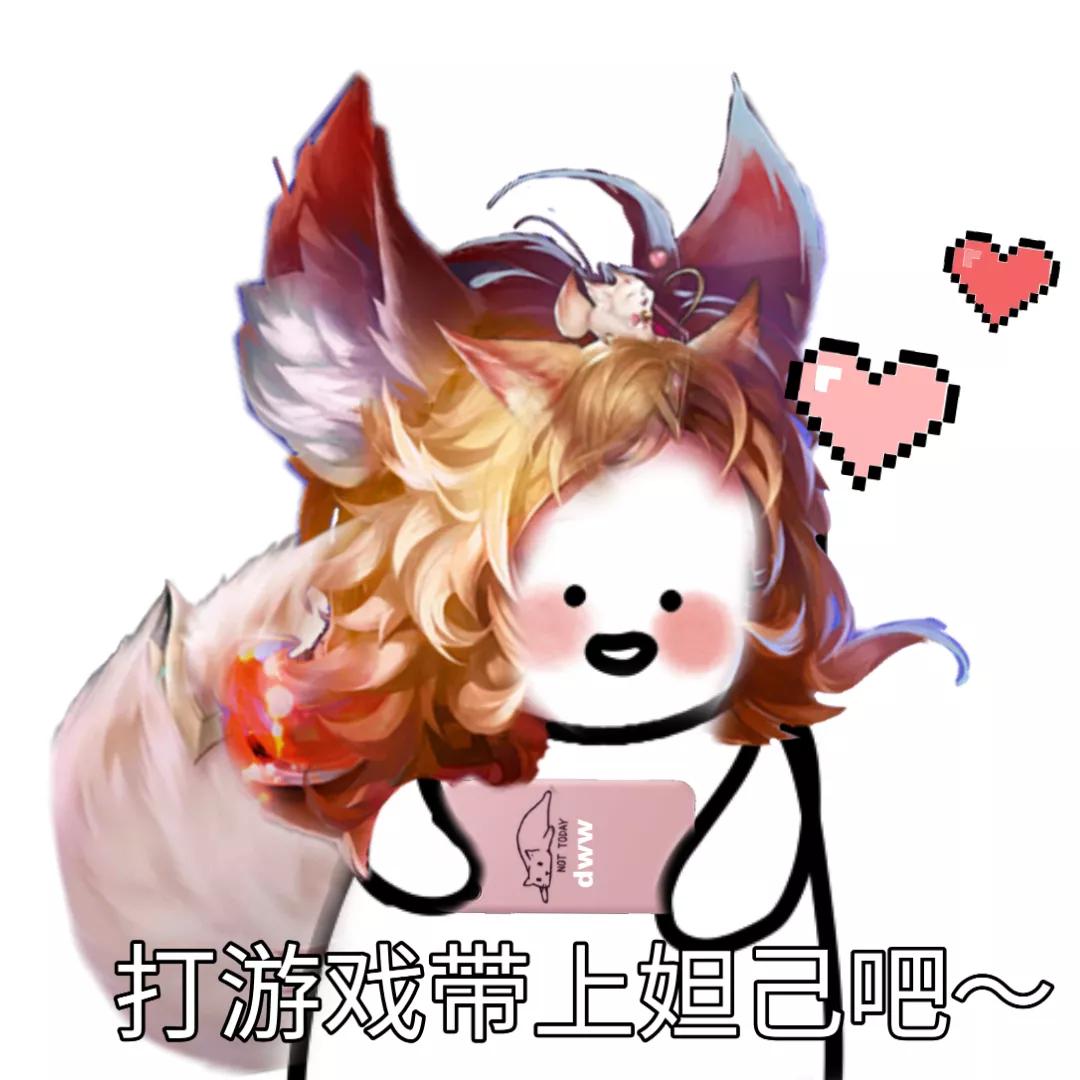 王者表情包瑶瑶,王者瑶瑶公主表情