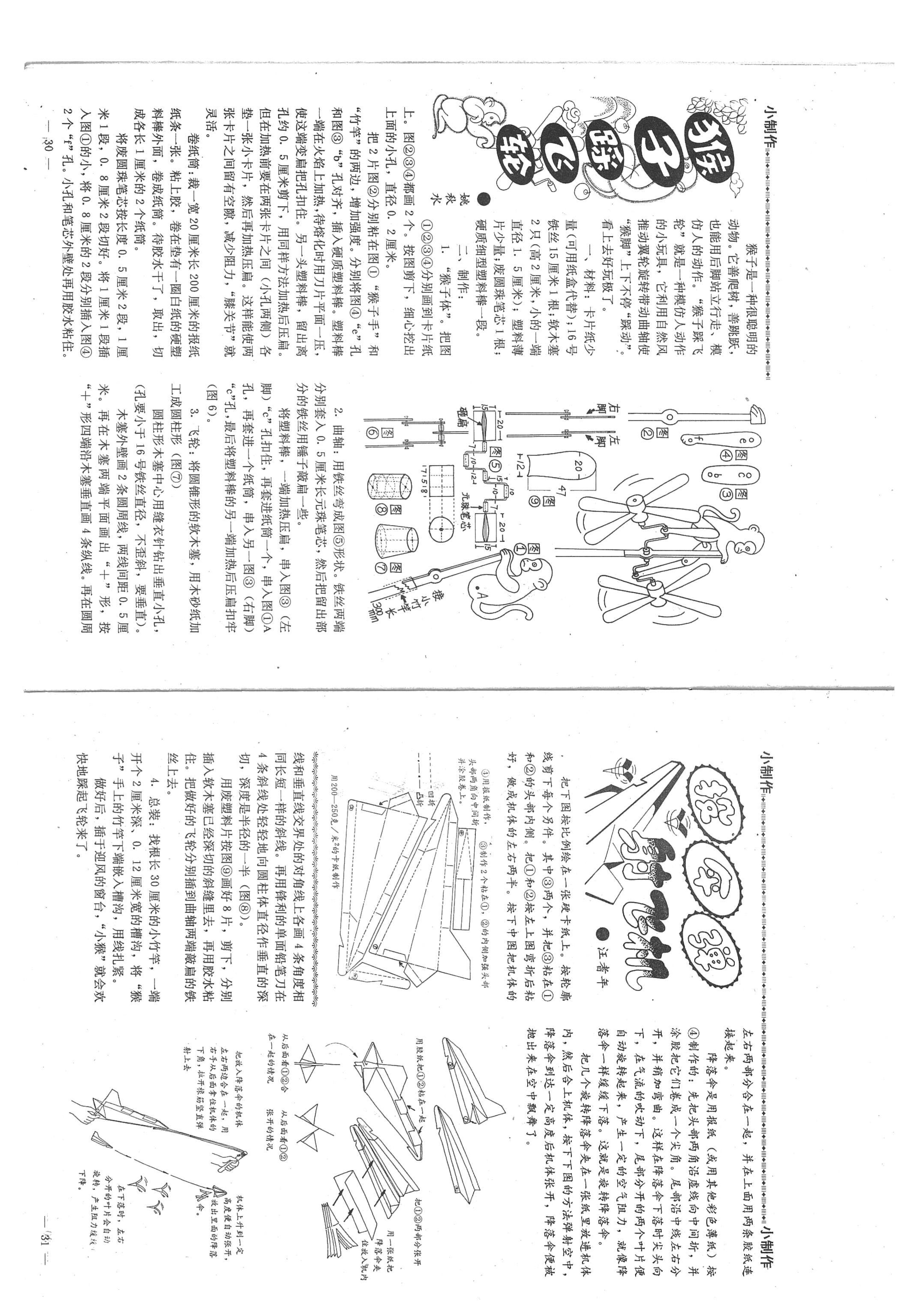 我们爱科学杂志1990,我们爱科学杂志2022年全套