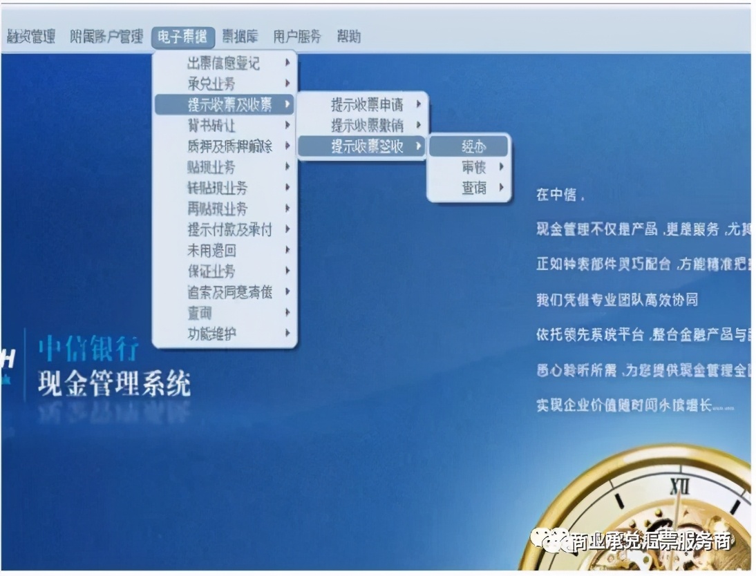 电子承兑汇票到期前怎么提示付款,银行承兑什么是前手背书人