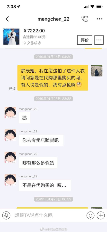 沈梦辰闲鱼被骗事件,沈梦辰闲鱼靠谱吗