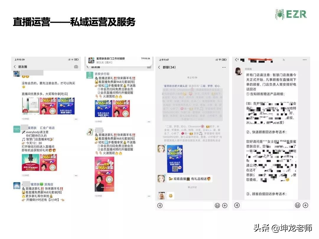 品牌护肤直播秒杀,护肤品牌小程序