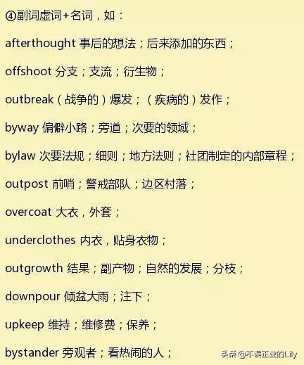 英语词汇汇总分类记忆法,英语单词归类超强记忆