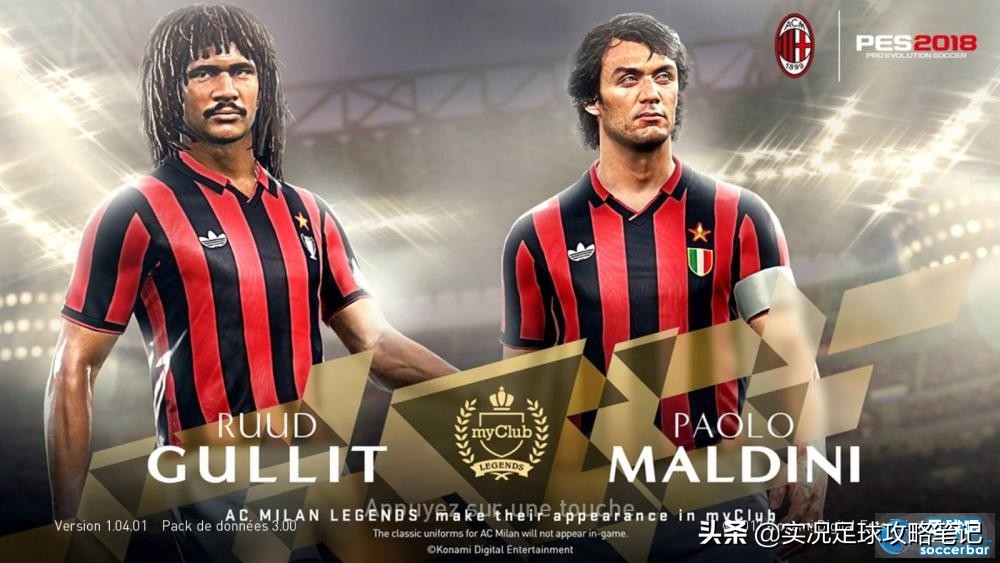 实况最强后卫排名,实况足球手游后卫最佳组合