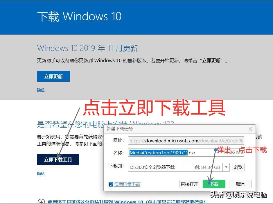 win7安装win10系统详细教程,win10原版系统安装教程需要激活吗