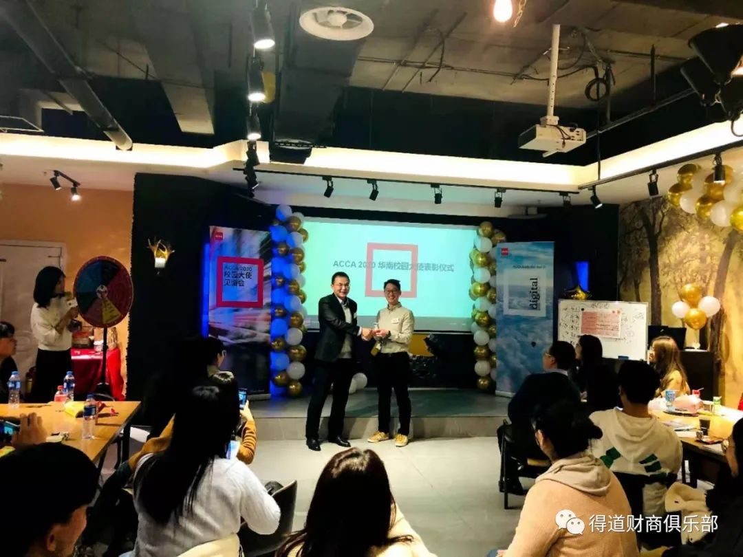 acca新生宣讲会,acca华北华南区招募校园推广大使