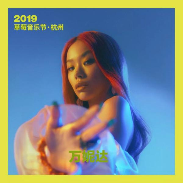 草莓音乐节门票在哪里买,草莓音乐节杭州