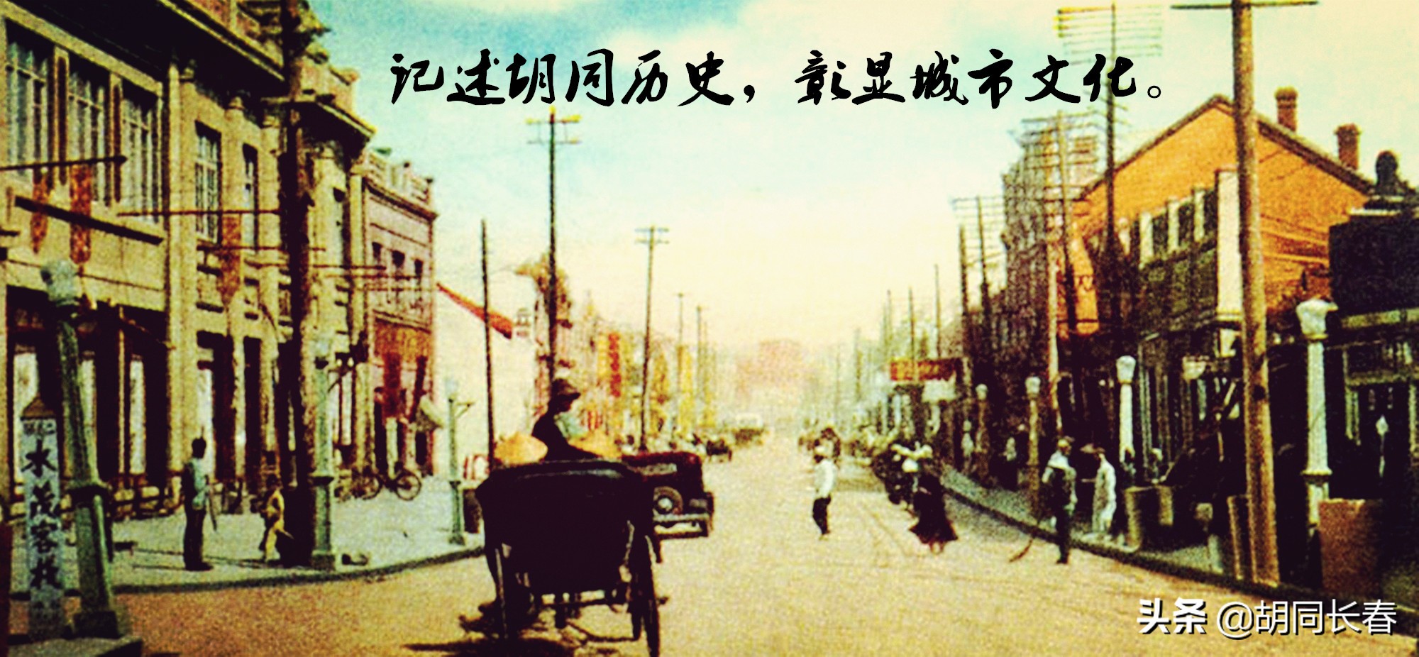 平阳街两侧现存的胡同丨李春昌图文原创