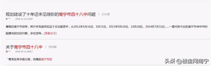 柳沙半岛新学校追踪：荔英中小学南宁市四十八中进度曝光