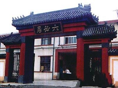 六必居请名人写店名，为何能制作酱菜五百年，只因有三种秘诀