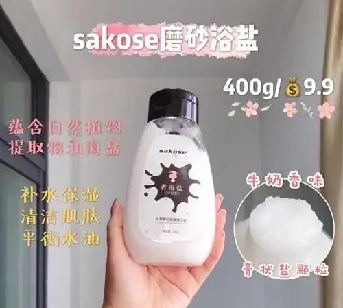 皮肤光滑磨砂膏,皮肤磨砂膏平价