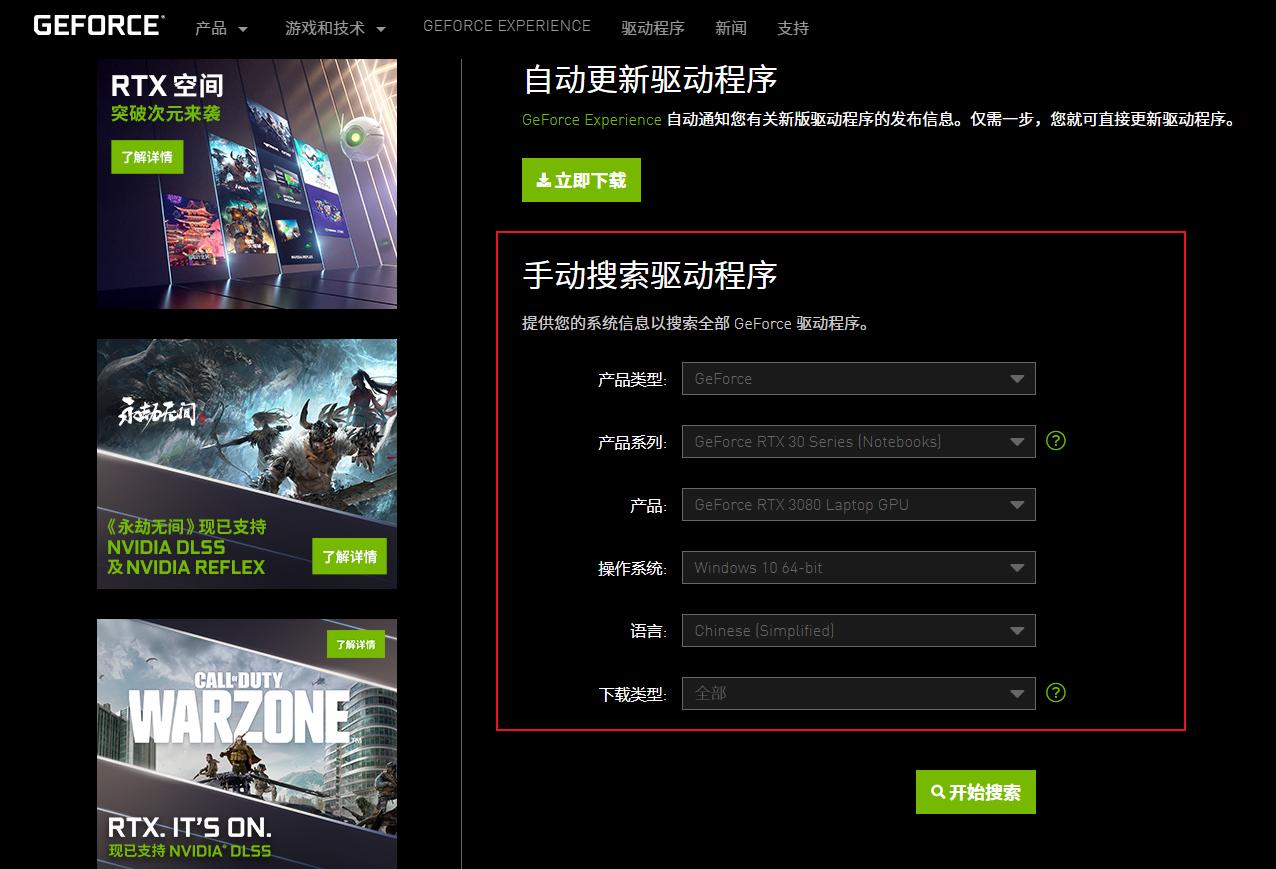 gtx1060适合的显卡驱动,教你正确安装显卡驱动程序