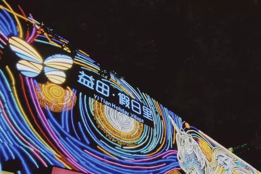 西安高新益田假日里,西安益田假日里怎么样