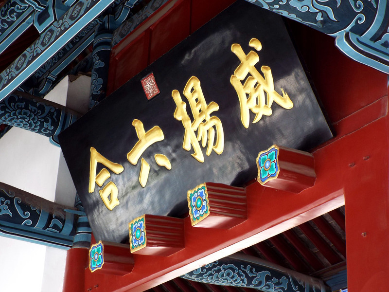 关老爷死而复生,关老爷死而复生哪一集