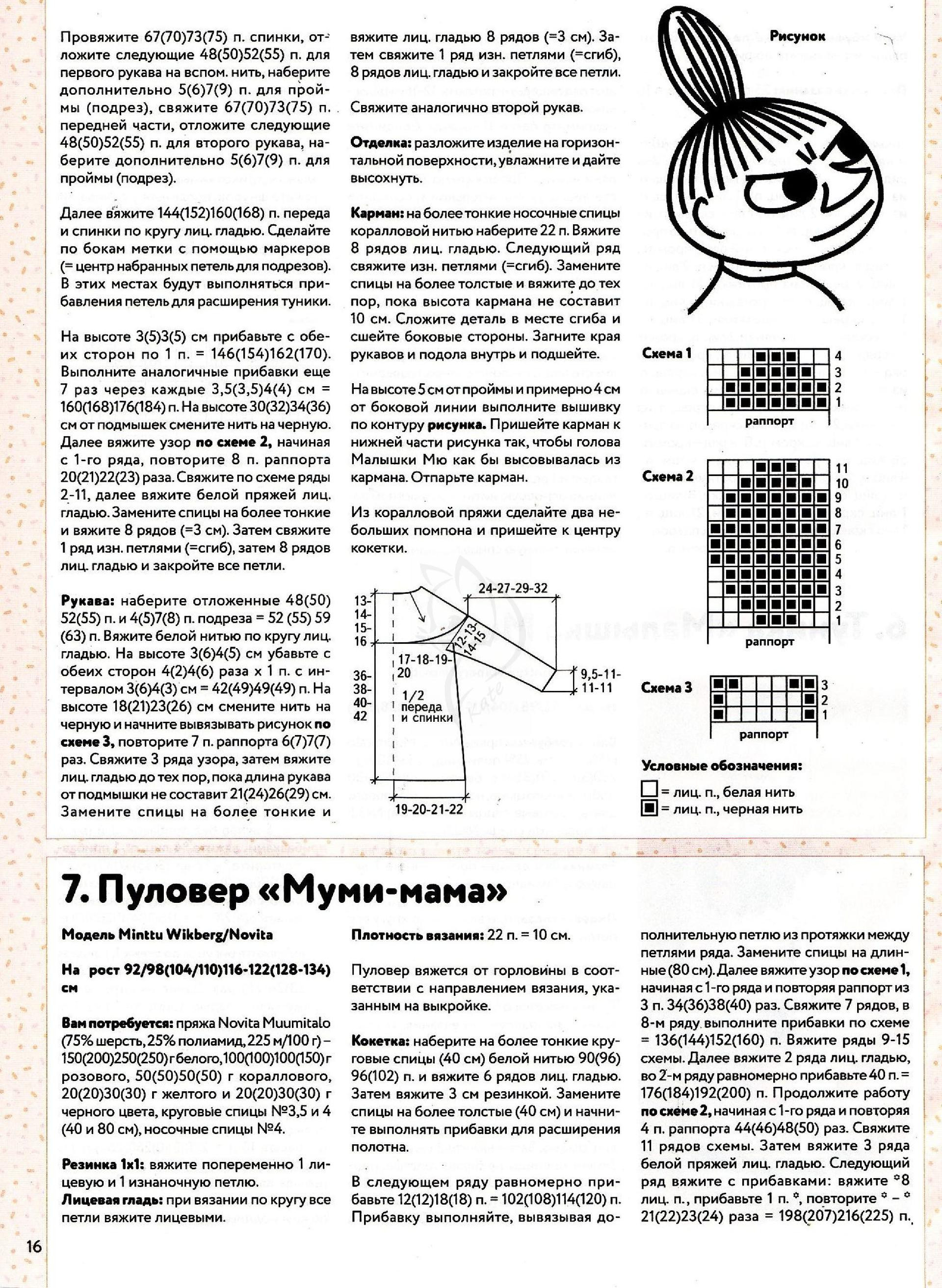国外杂志儿童毛衣图片,几款漂亮的儿童毛衣