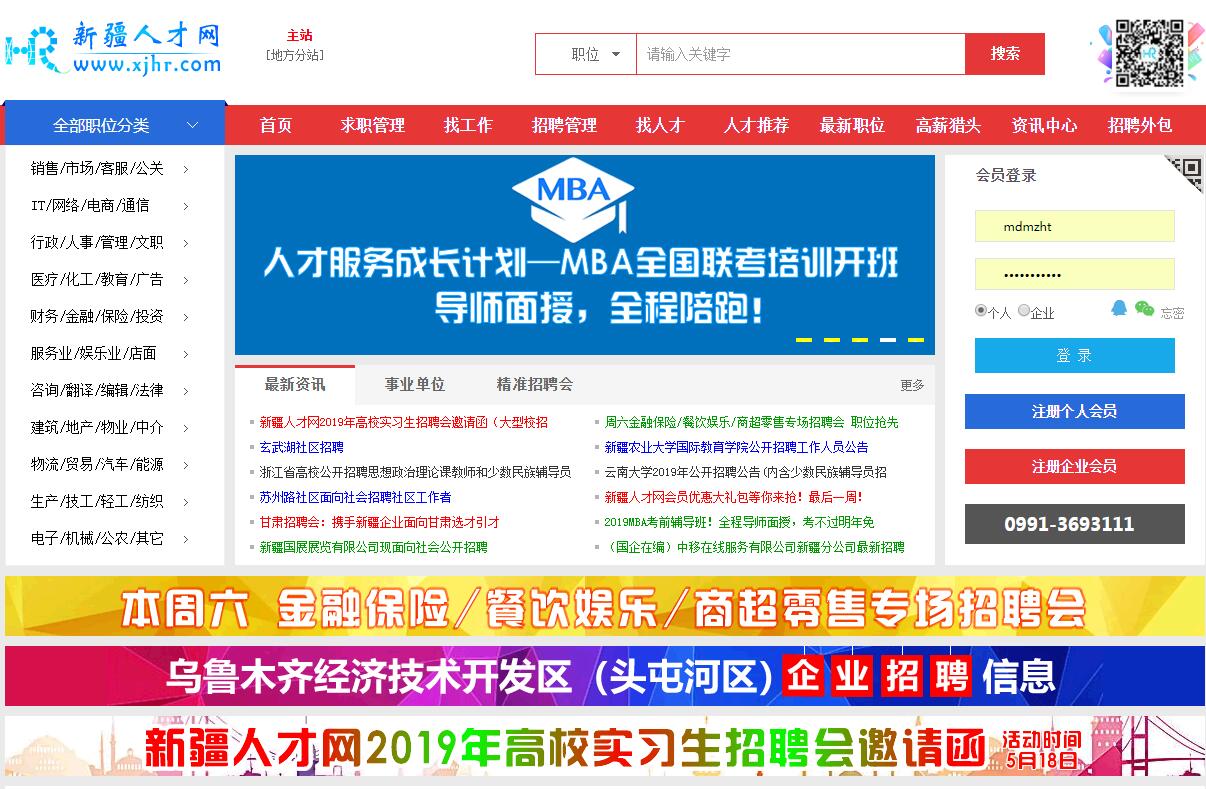 驻疆单位招聘,疆聘人力资源