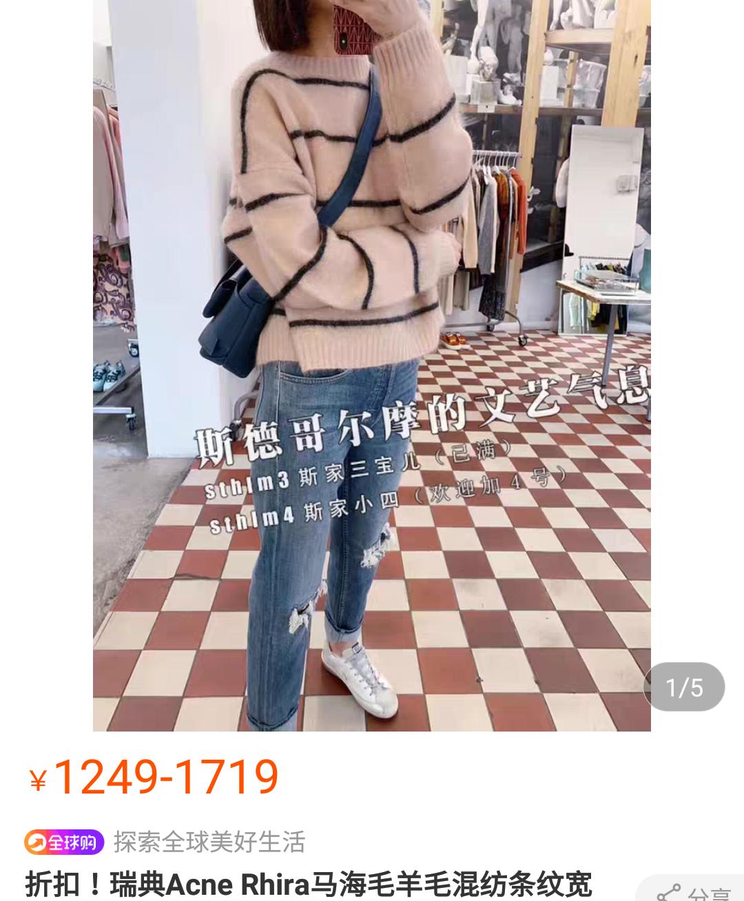 acnestudios粉色毛衣,acnestudios红毛衣