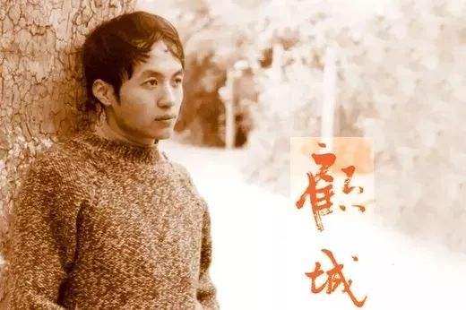 分析顾城一代人的思想情感,巨婴诗人顾城完整版