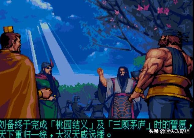 「说儿戏02」《三国战纪2》的隐藏BOSS—日本女王卑弥乎