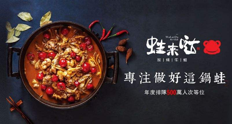 长沙开了十多年的牛蛙店,县城开一家牛蛙店利润