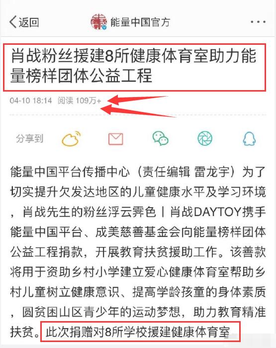 肖战生日粉丝送的公益证书,正能量肖战助力湖北