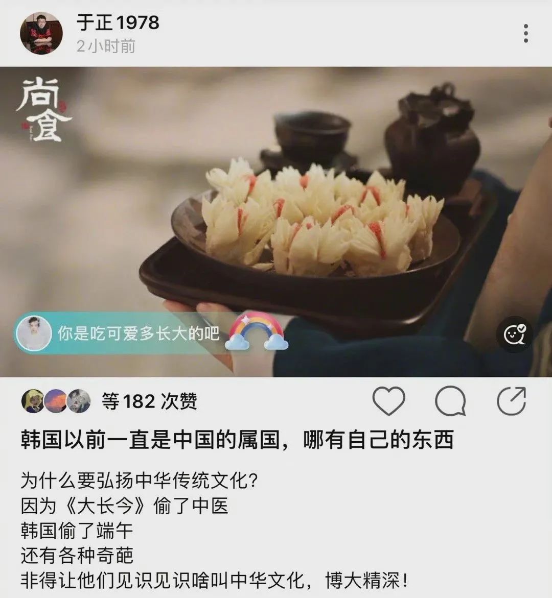 韩国网友评于正,韩国论坛热议于正