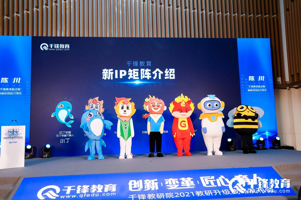 “创新变革匠心育人”千锋教研院2021教研升级战略发布会圆满结束