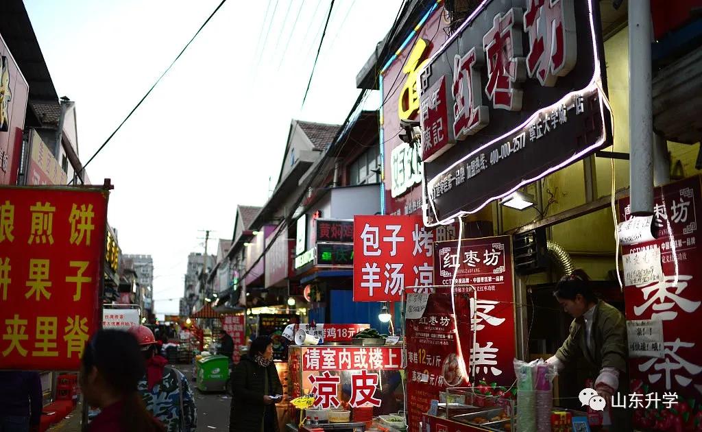 章丘大学城一览表,山东章丘大学城