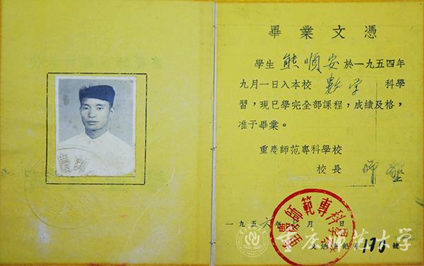 神秘的重庆大学,神秘照片曝光