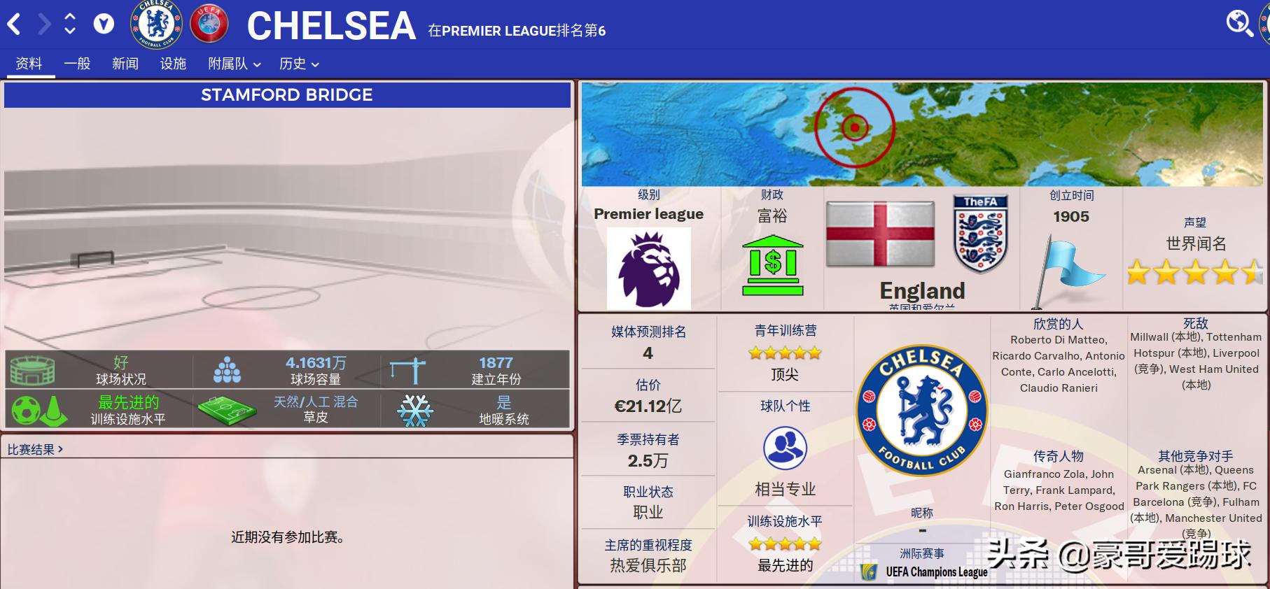 fm2021切尔西开档,切尔西阵容2024主力阵型图