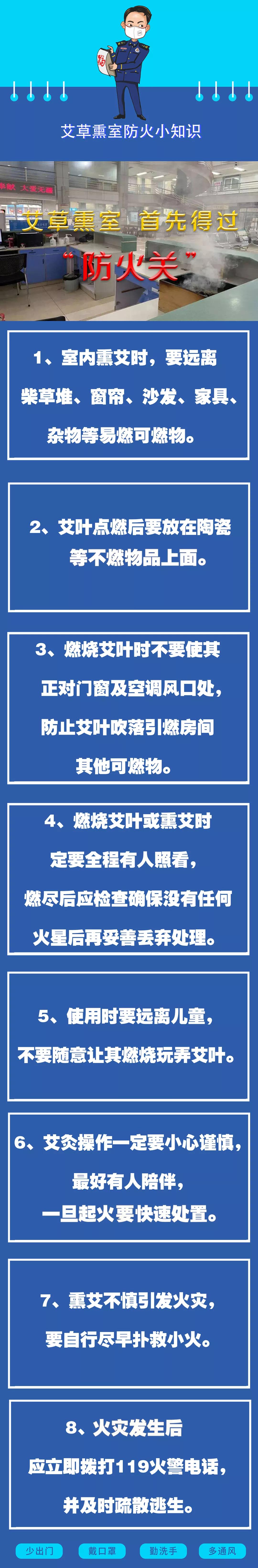 艾草熏室内的正确方法,艾草熏房间消毒方法