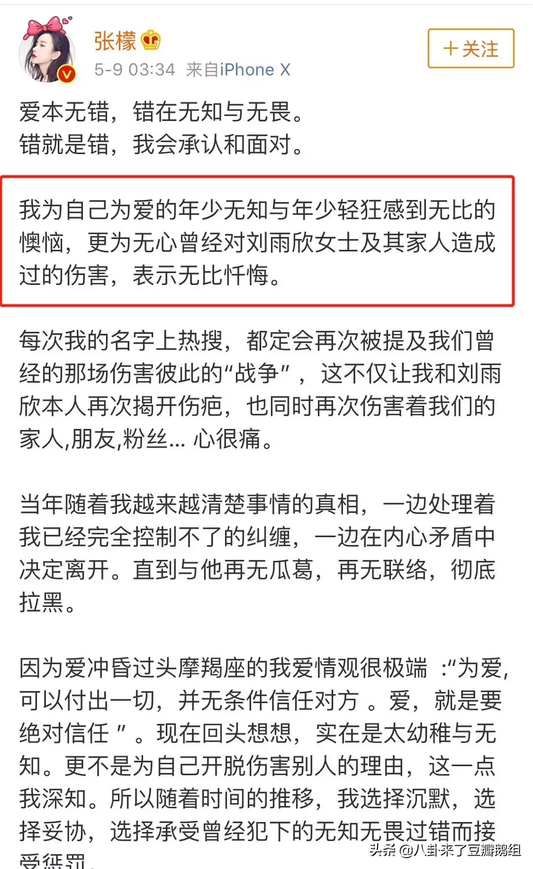 张檬最近消息,张檬有什么黑历史