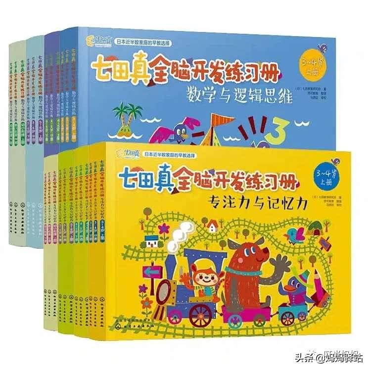 摩比爱数学和何秋光对比,摩比数学和七田真哪个好