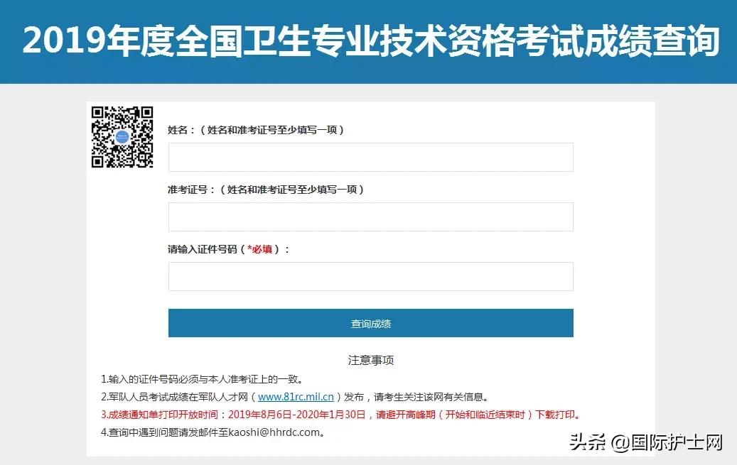 护师考试不过也要打印成绩单,护师考试第三年还用成绩单吗