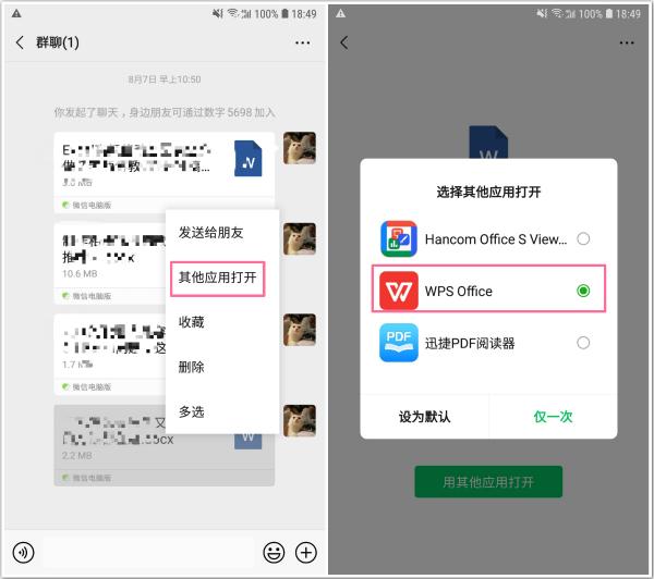 怎么将微信里的文件发到qq好友中,如何用微信传文件给qq好友