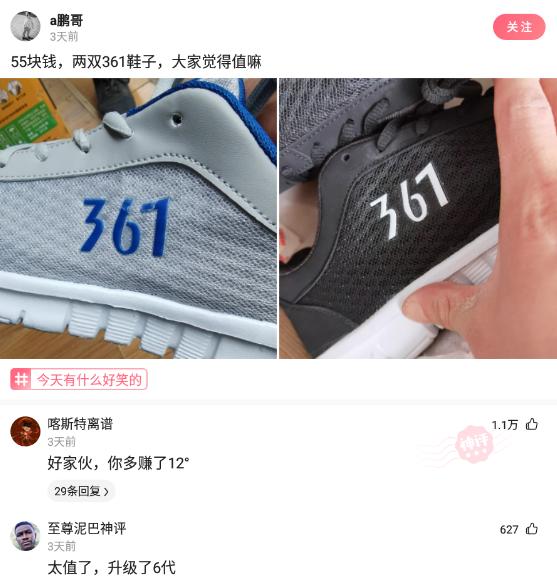 59块钱两双鞋子,55元两双鞋